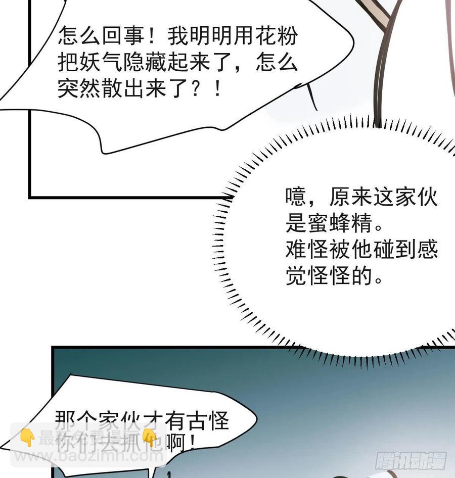 第159话 你我之间66