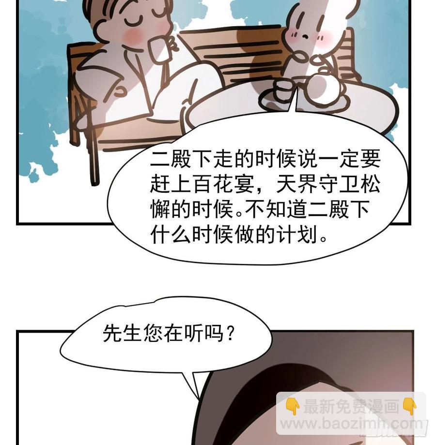 第159话 你我之间84