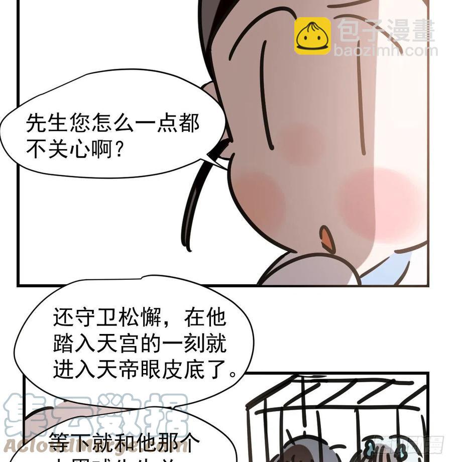 第159话 你我之间85