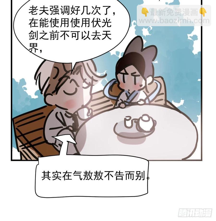第159话 你我之间87