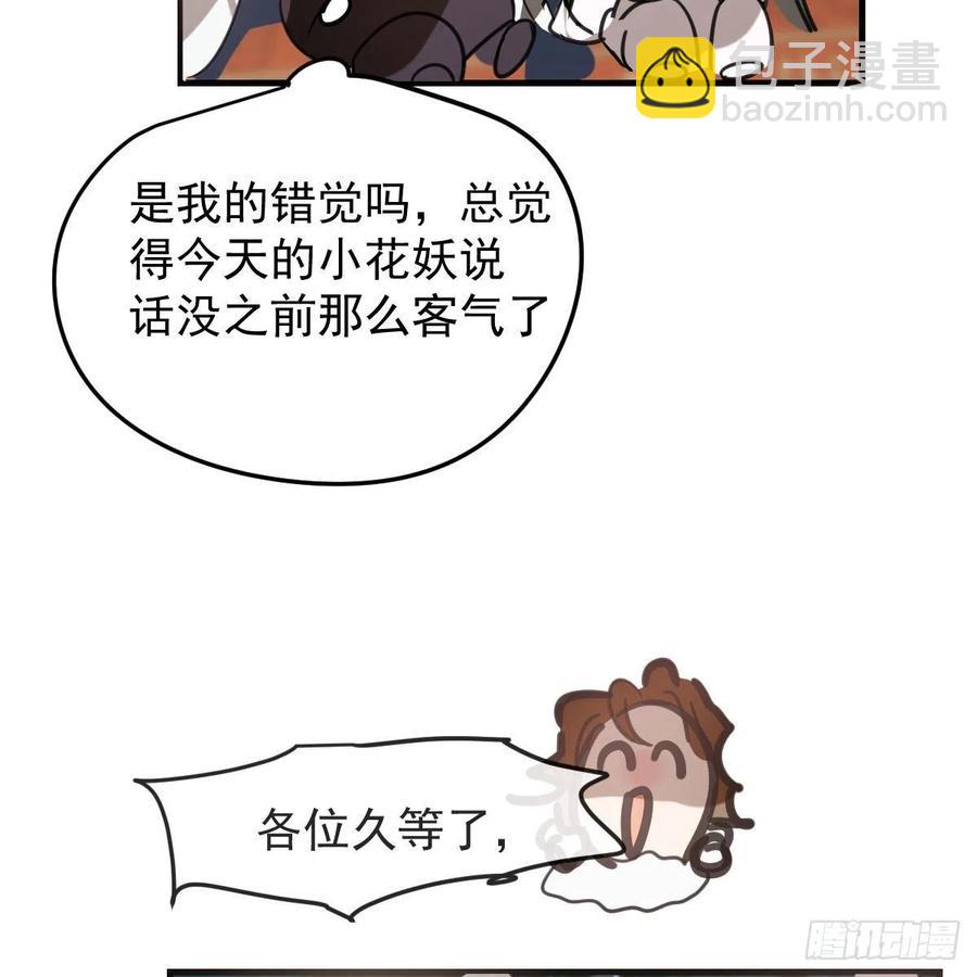 第162话 吾之所爱10