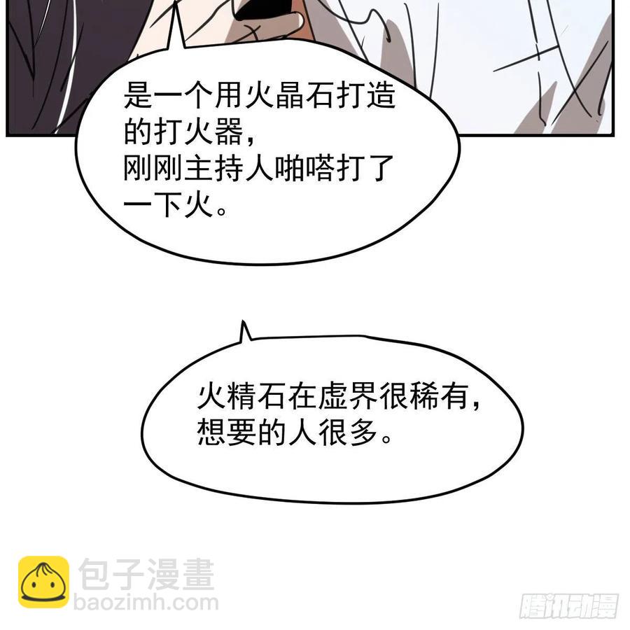 第162话 吾之所爱16