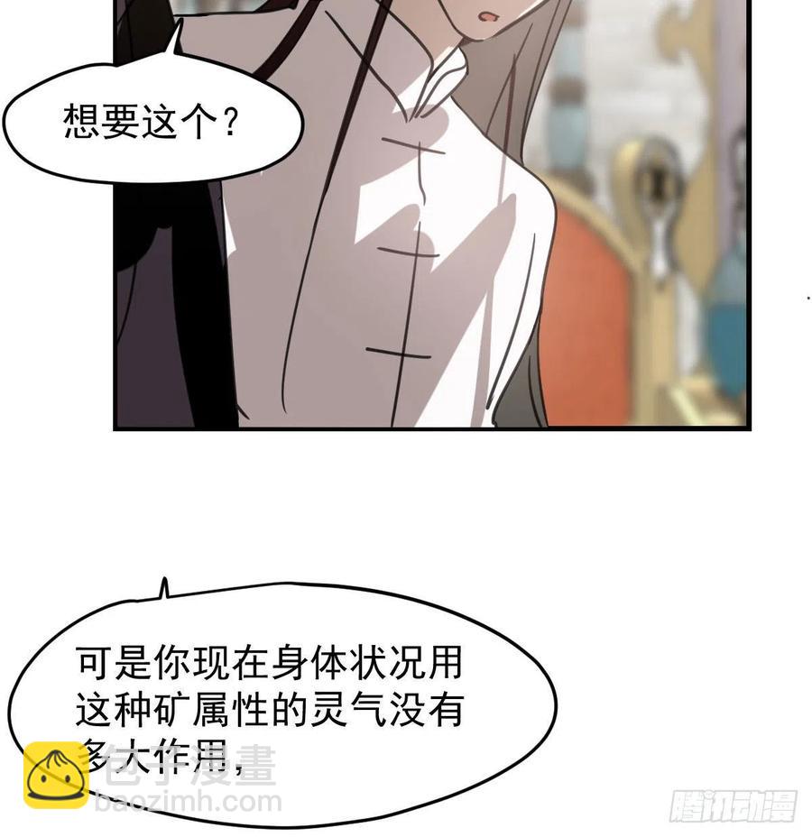第162话 吾之所爱38