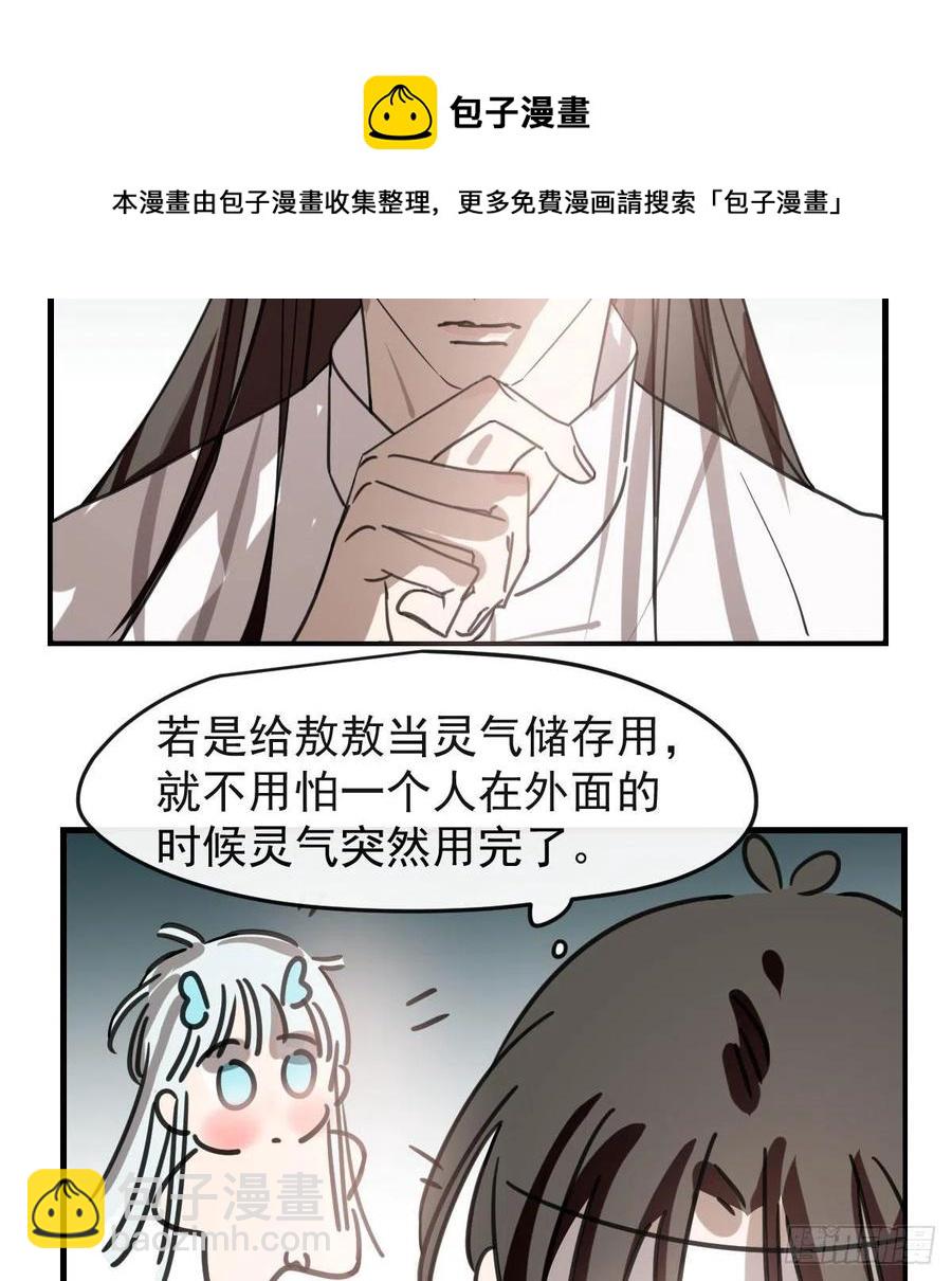 第162话 吾之所爱40