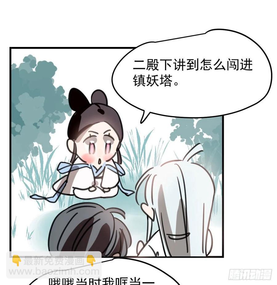 第162话 吾之所爱57