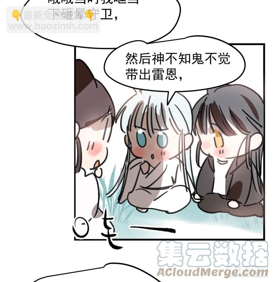 第162话 吾之所爱58