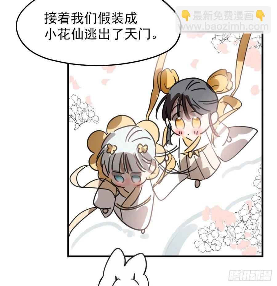 第162话 吾之所爱59