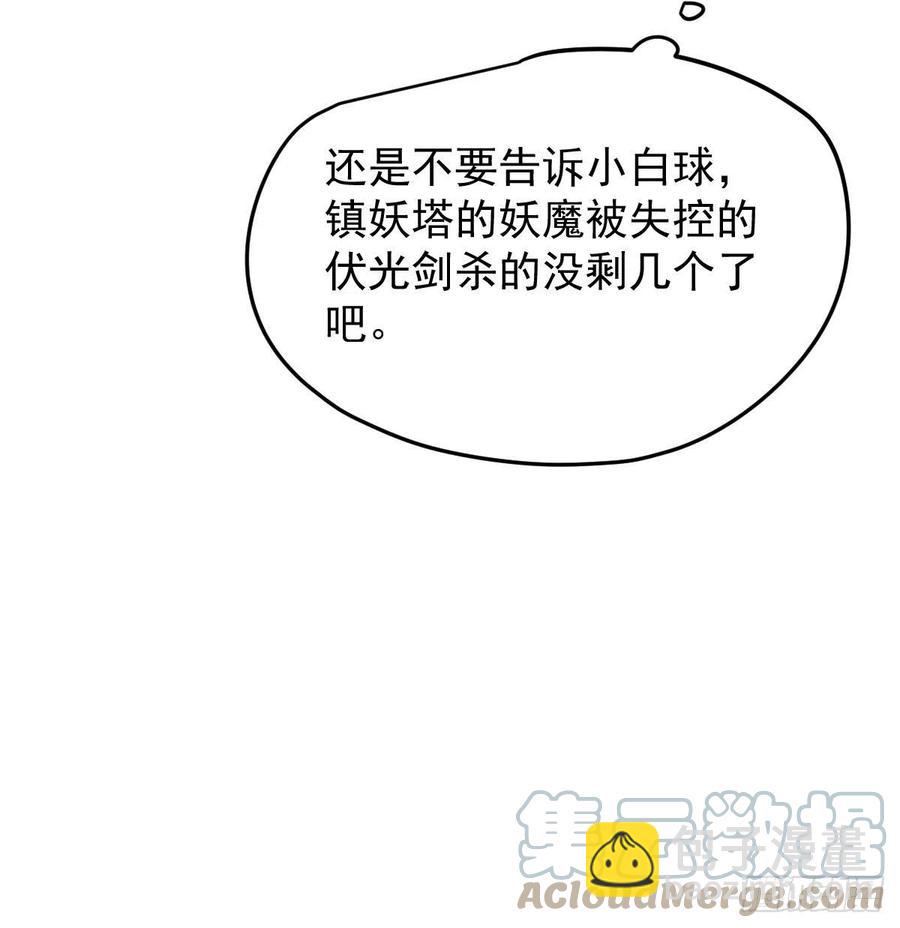第162话 吾之所爱61