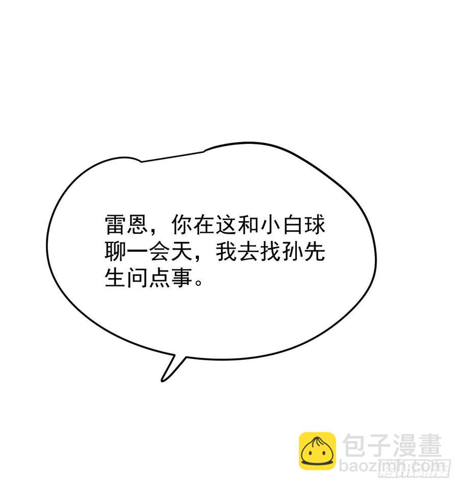 第162话 吾之所爱75
