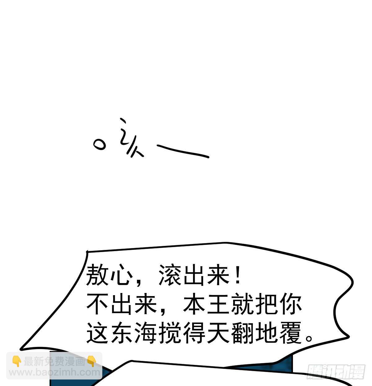 第174话 大闹龙宫18