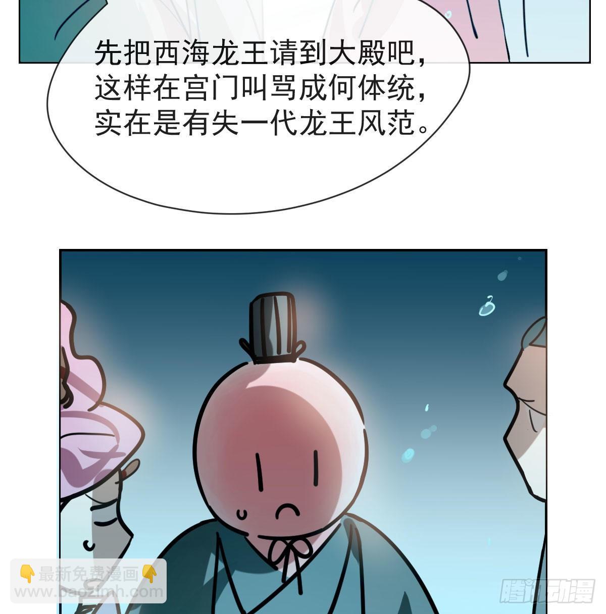 第174话 大闹龙宫4