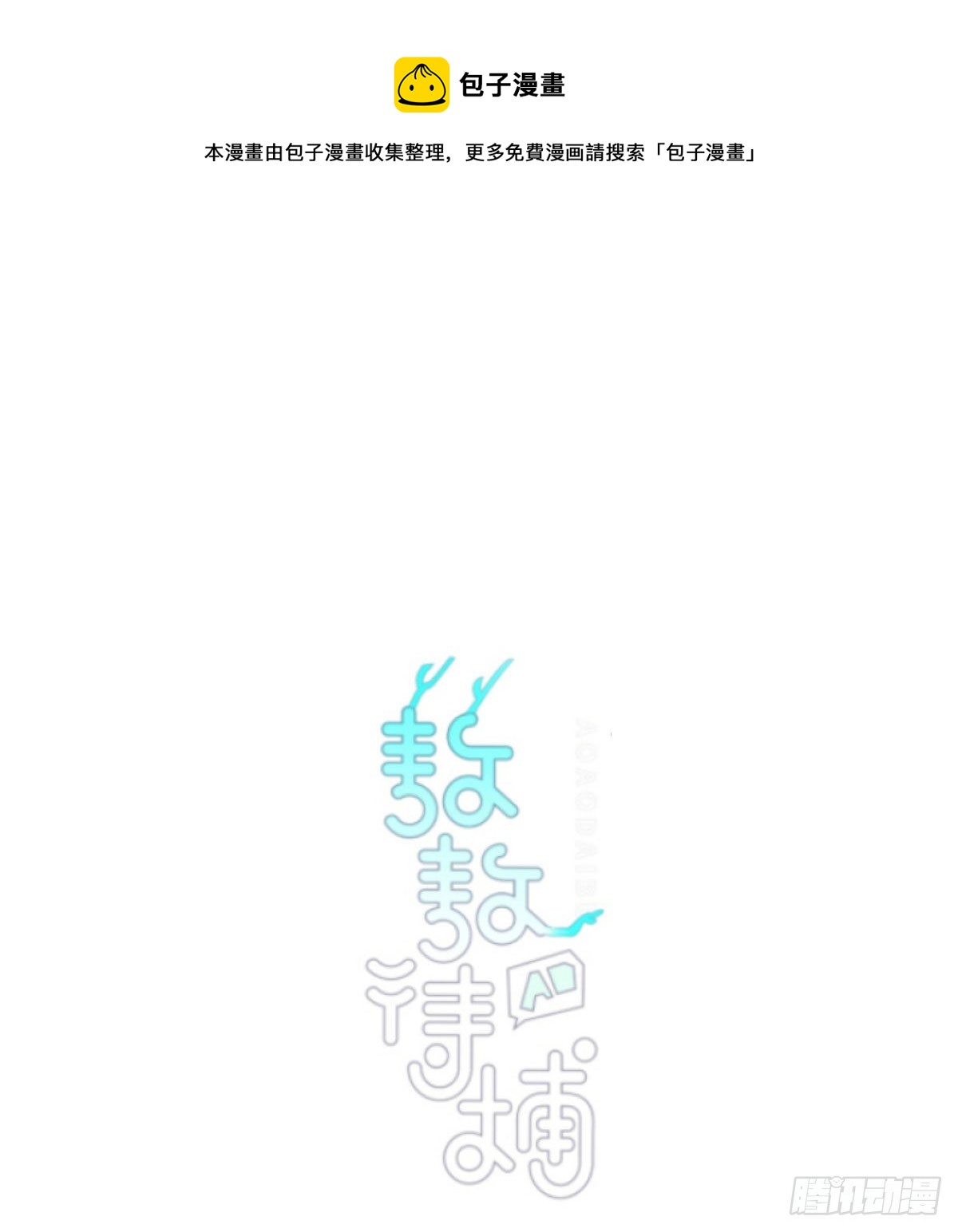 第176话 初入花海0