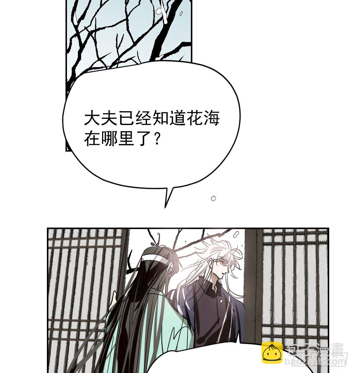 第176话 初入花海2