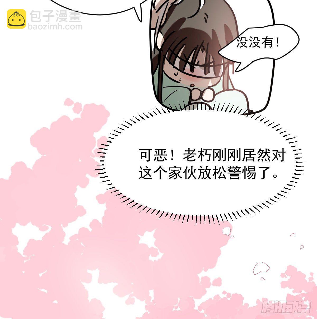 第176话 初入花海20