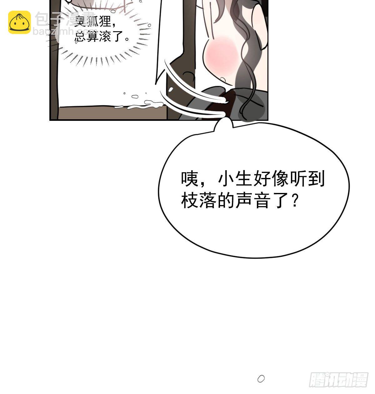 第176话 初入花海7