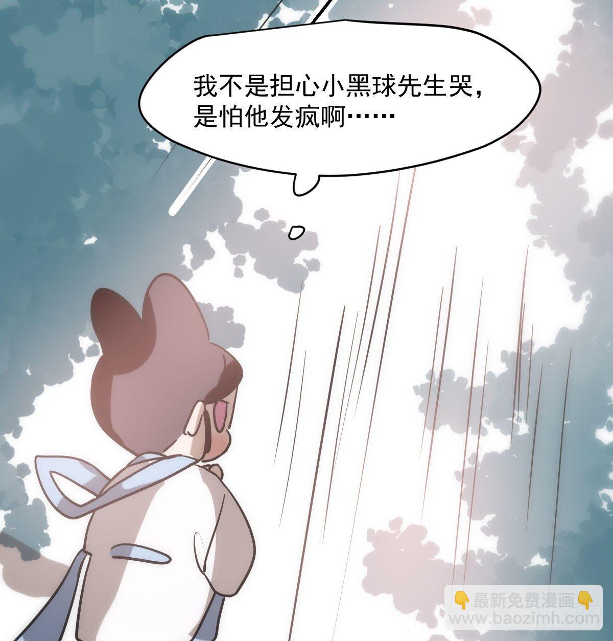 第183话 奋不顾身109