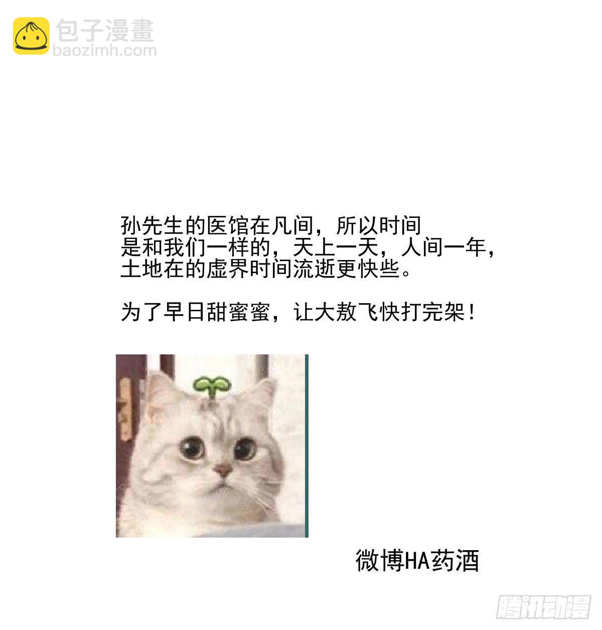 第183话 奋不顾身111