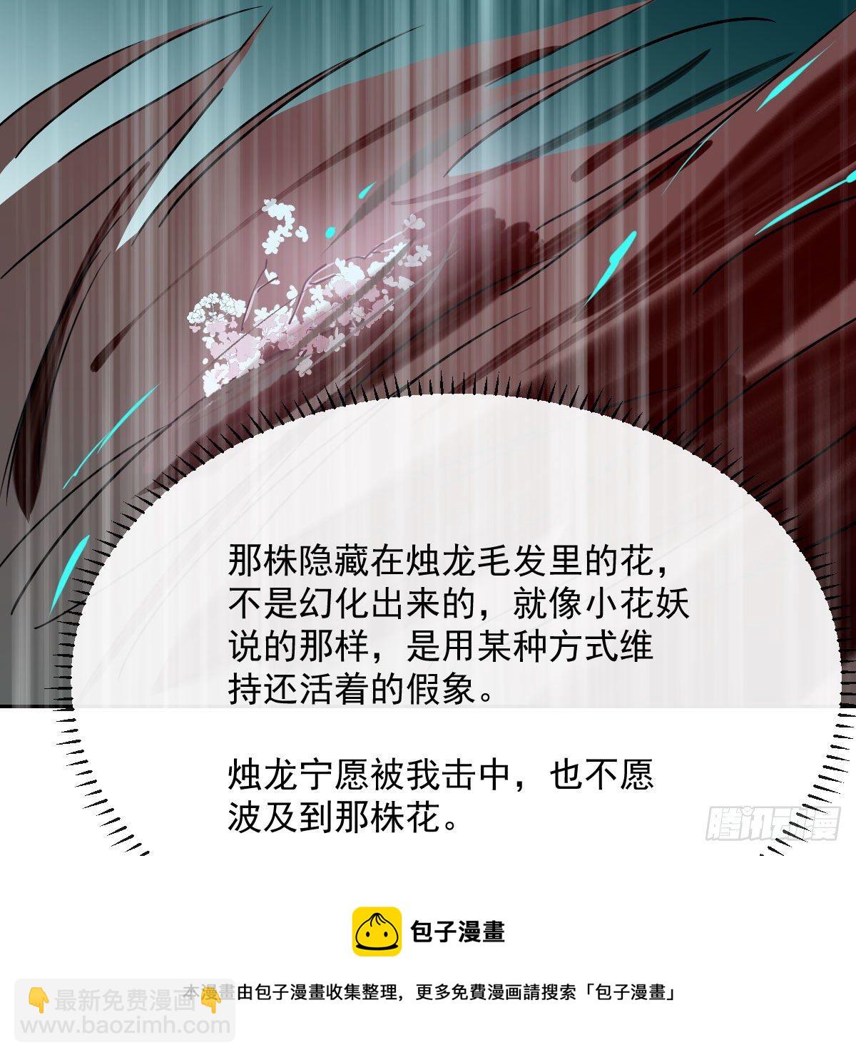 第183话 奋不顾身20