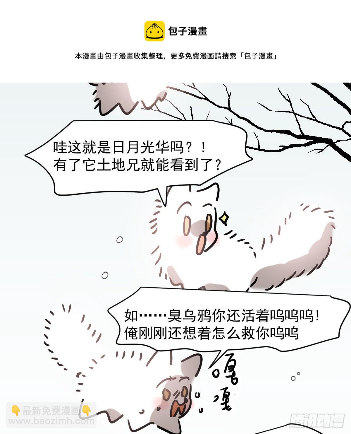 第183话 奋不顾身76