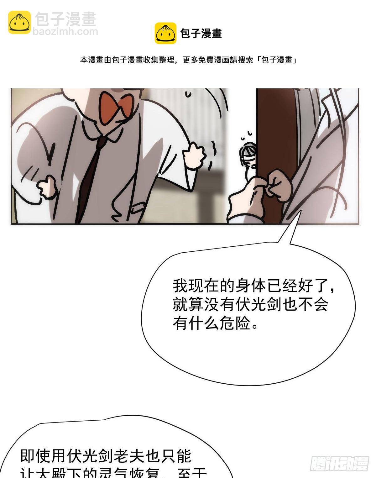 第185话 敖敖救哥20