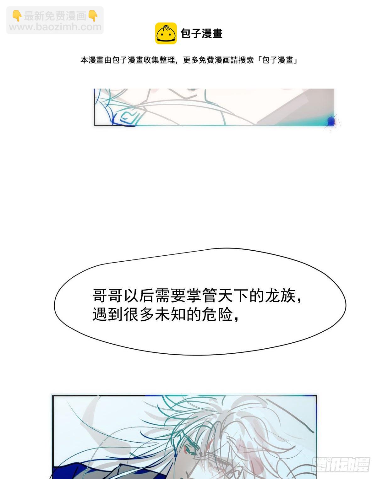 第185话 敖敖救哥24