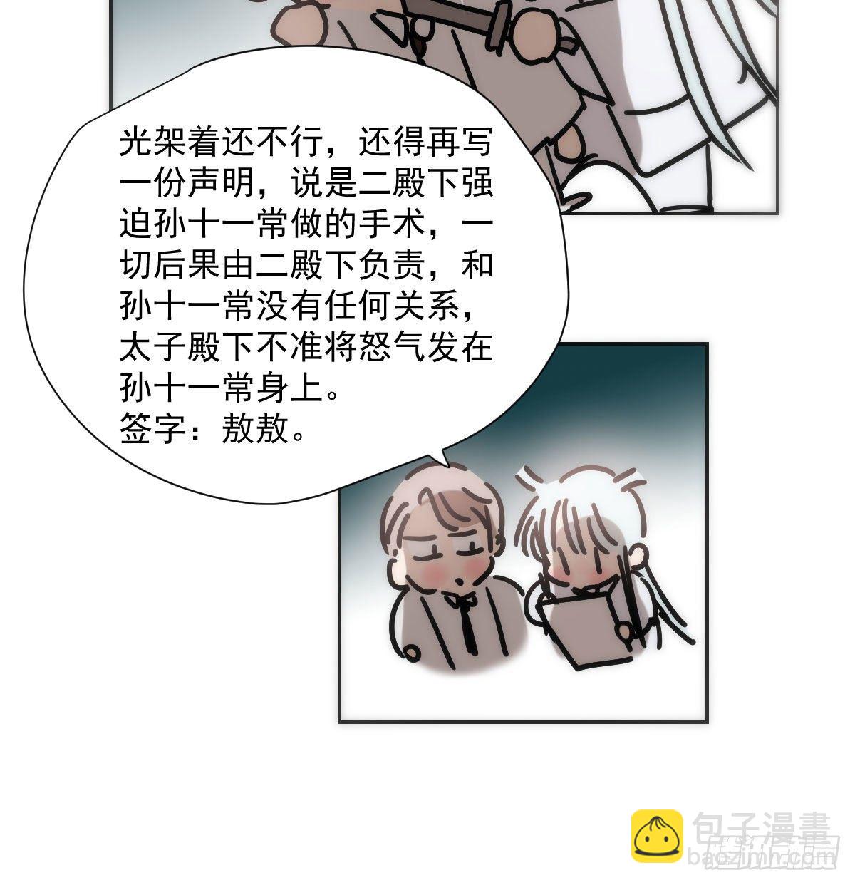 第185话 敖敖救哥31