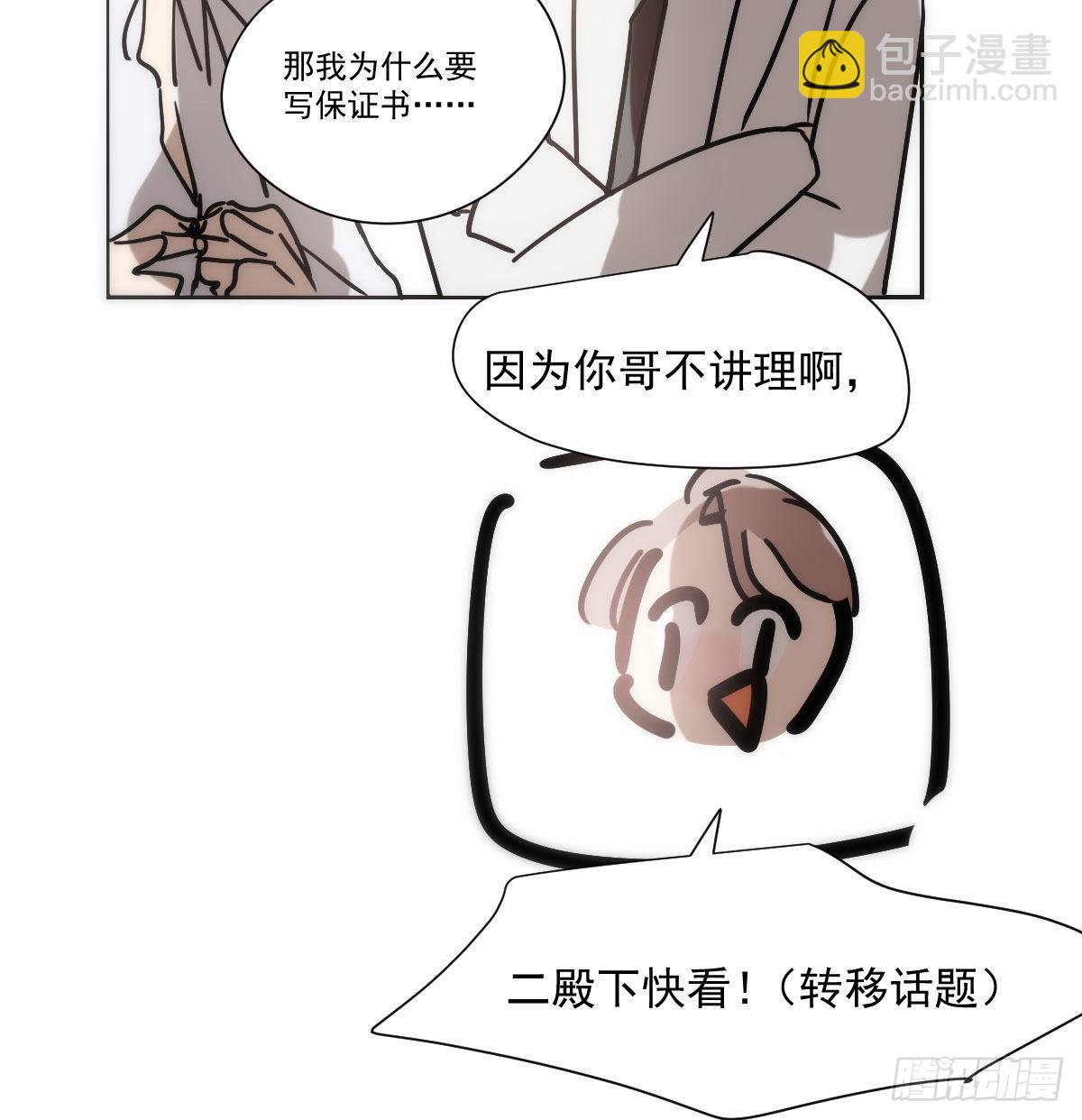 第185话 敖敖救哥39