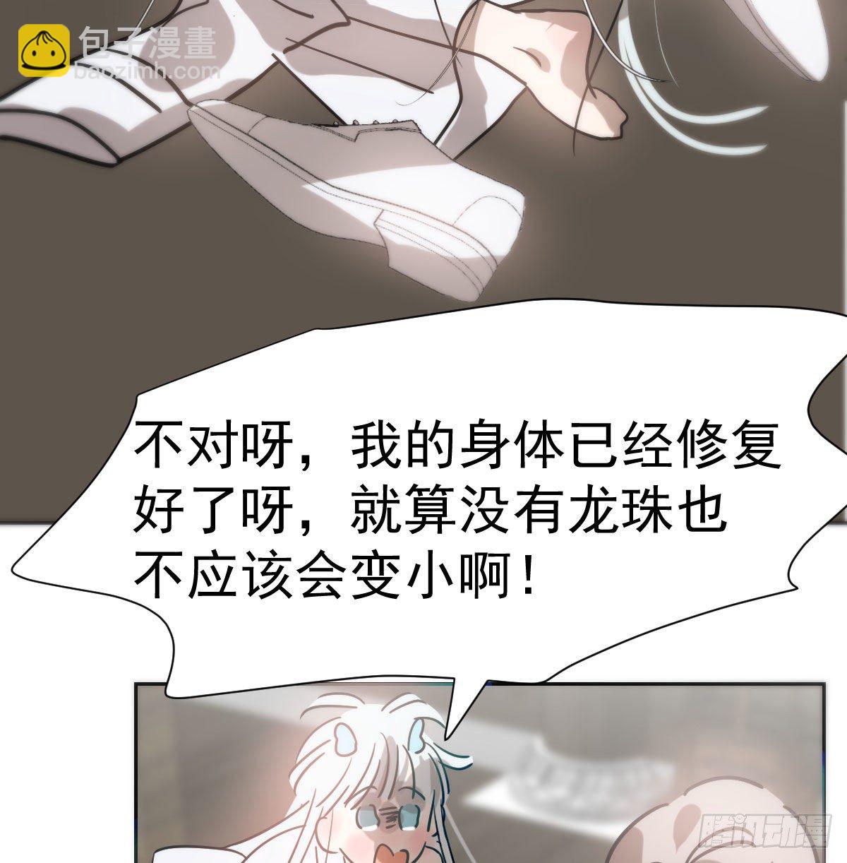 第185话 敖敖救哥47