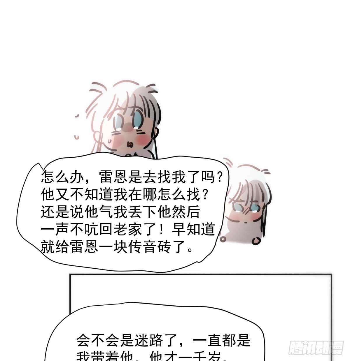 第188话 缠缠绵绵38
