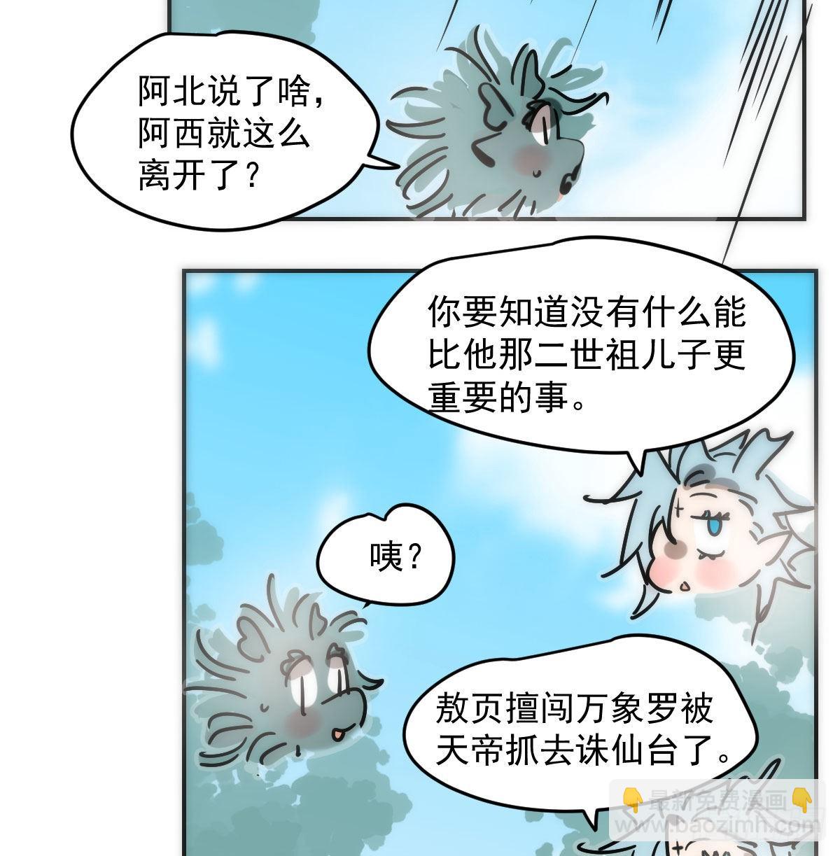 第203话  是重离吗63