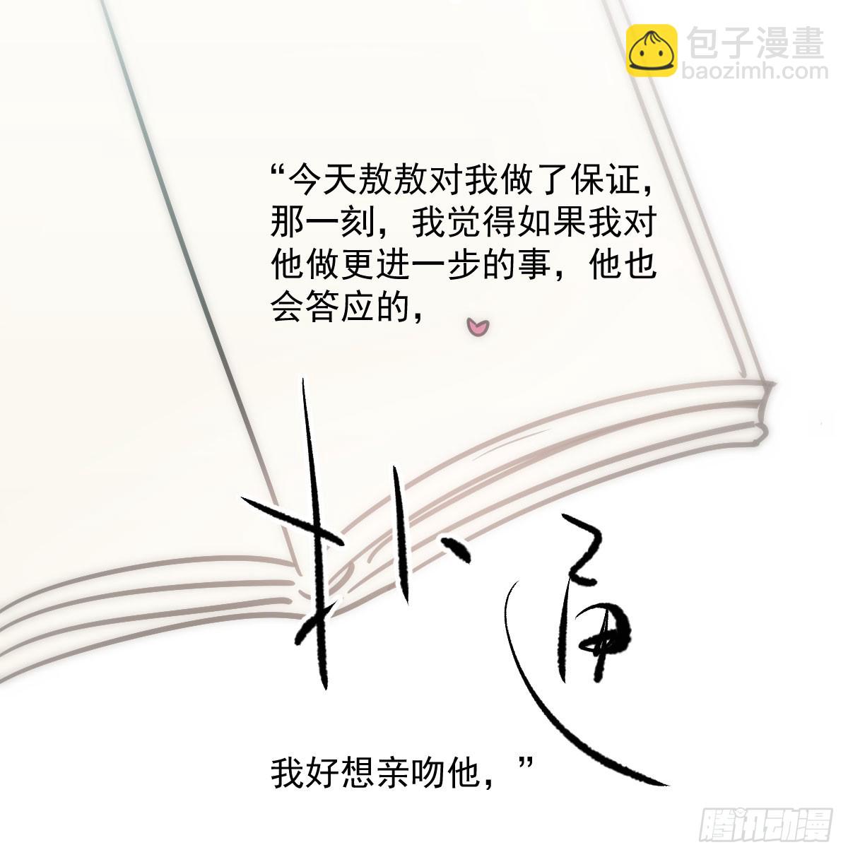 第225话 心上人69