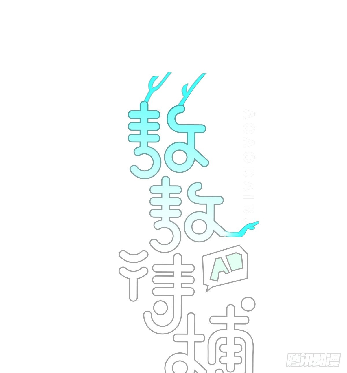 第239话 不知为何0
