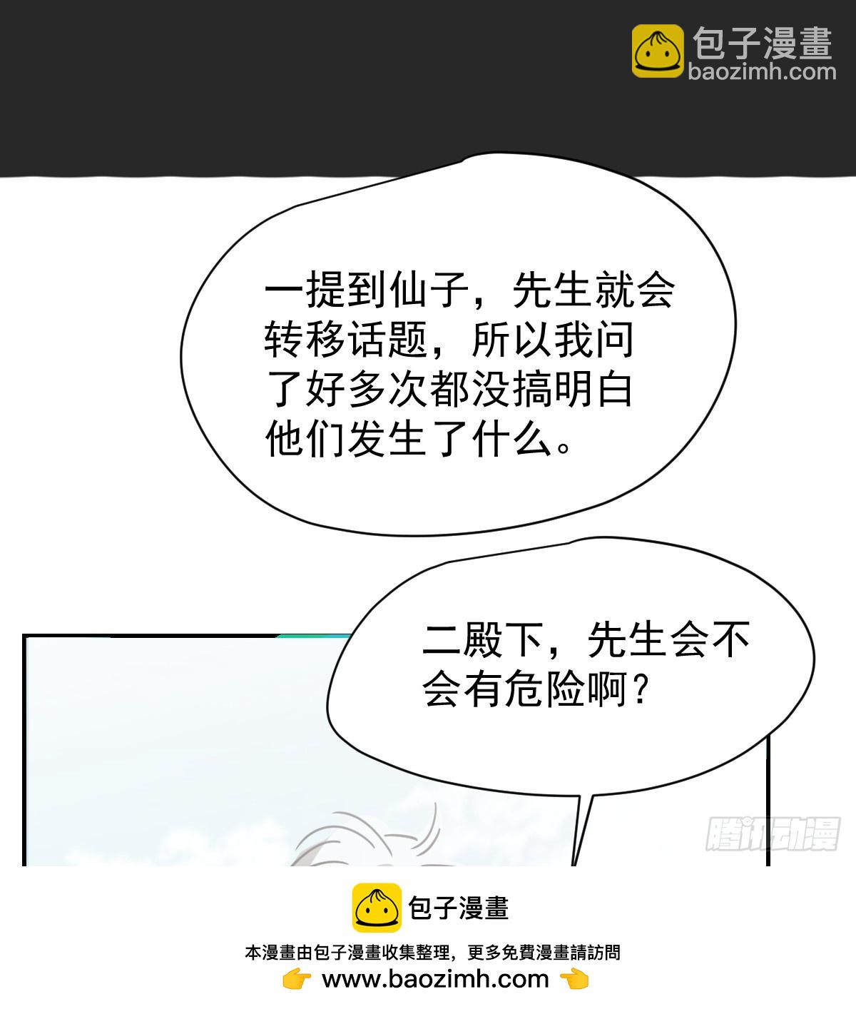 后篇13  怪物（1）53