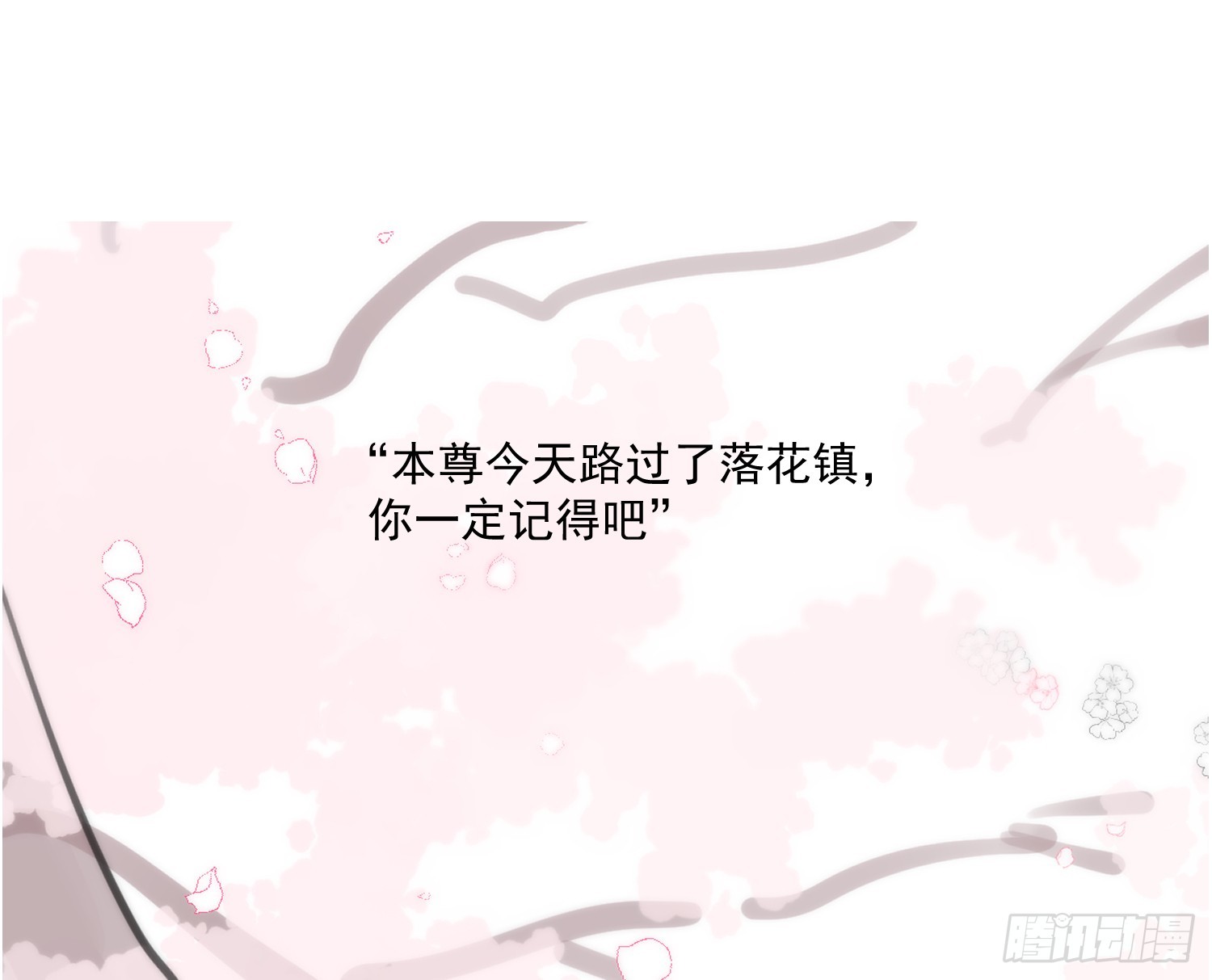 后篇17  落花时节（2）0