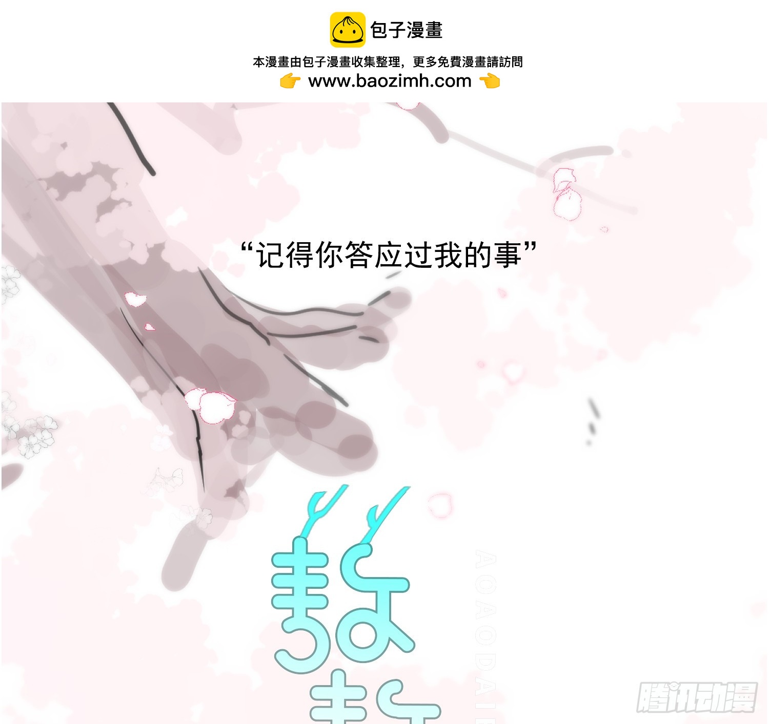 后篇17  落花时节（2）1