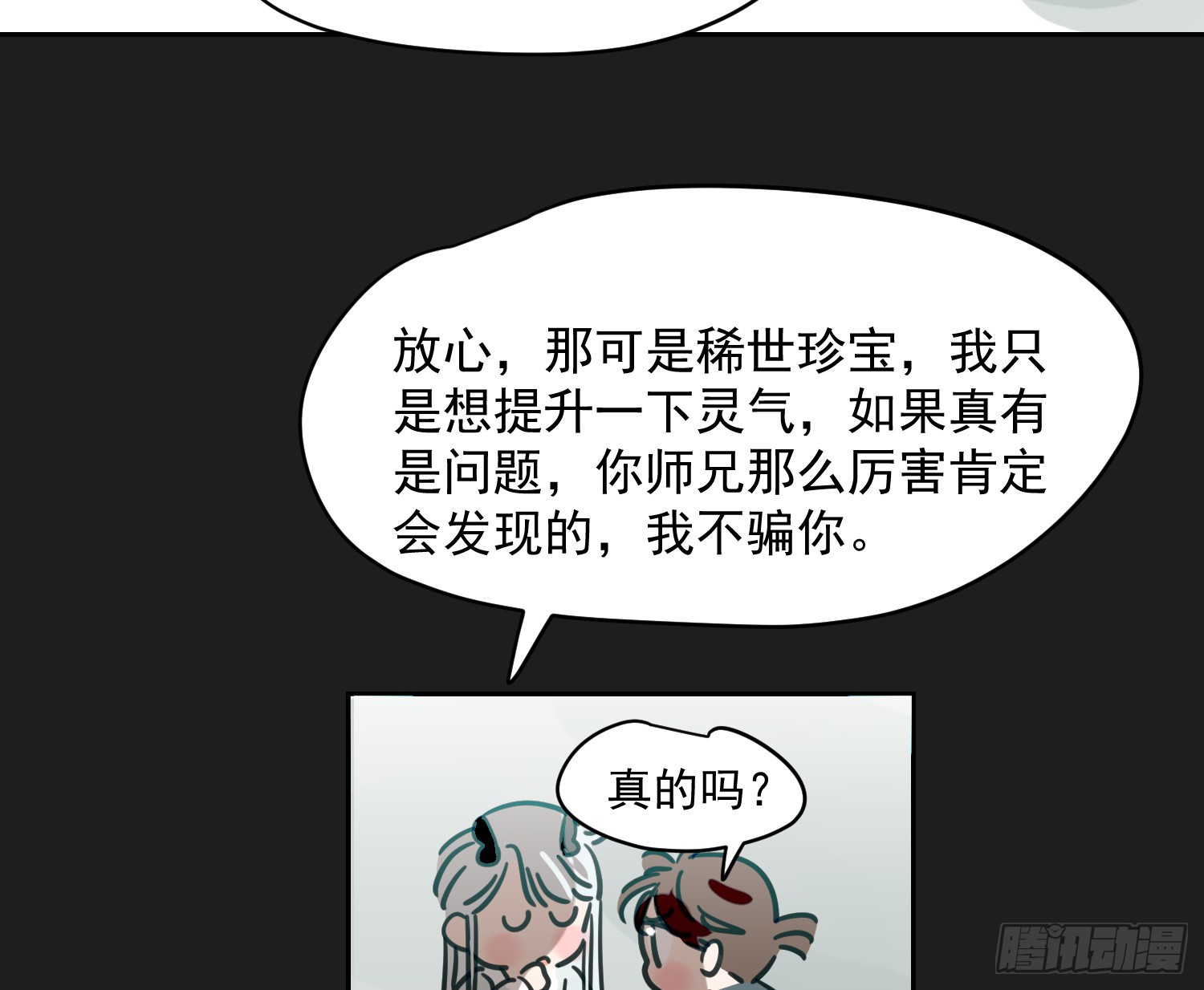 后篇17  落花时节（2）109
