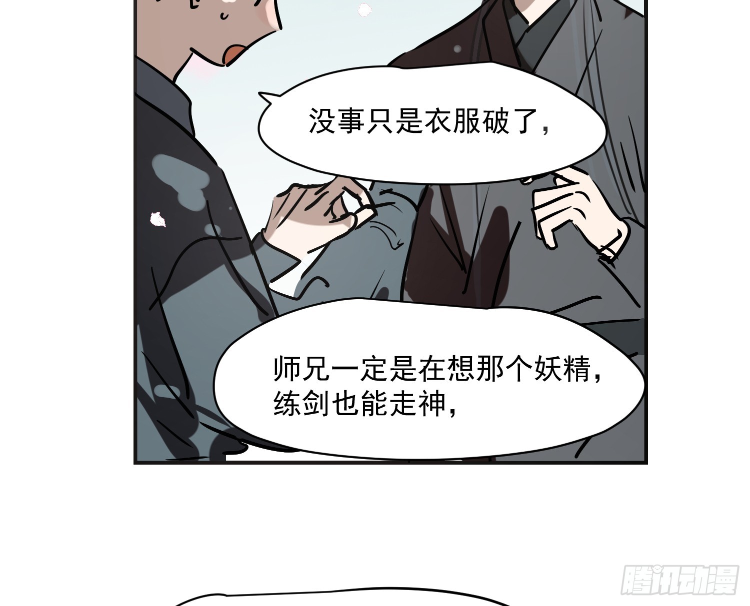 后篇17  落花时节（2）11
