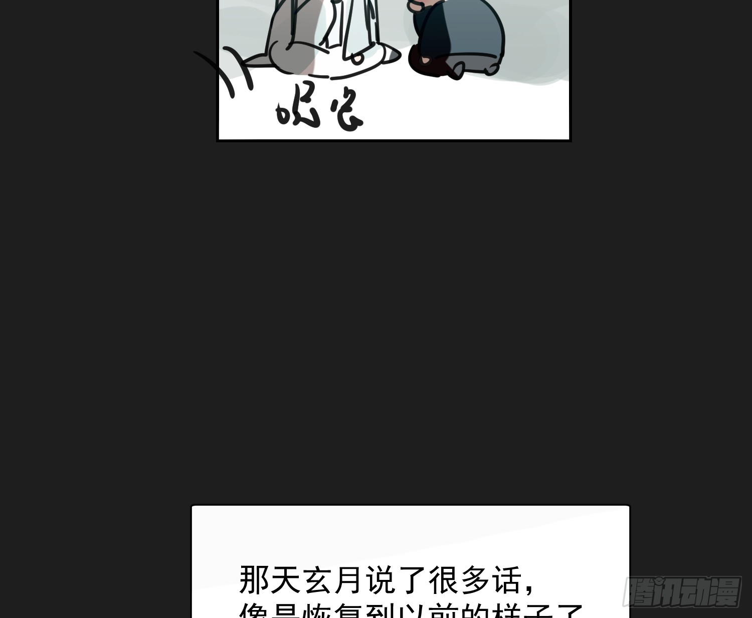 后篇17  落花时节（2）110