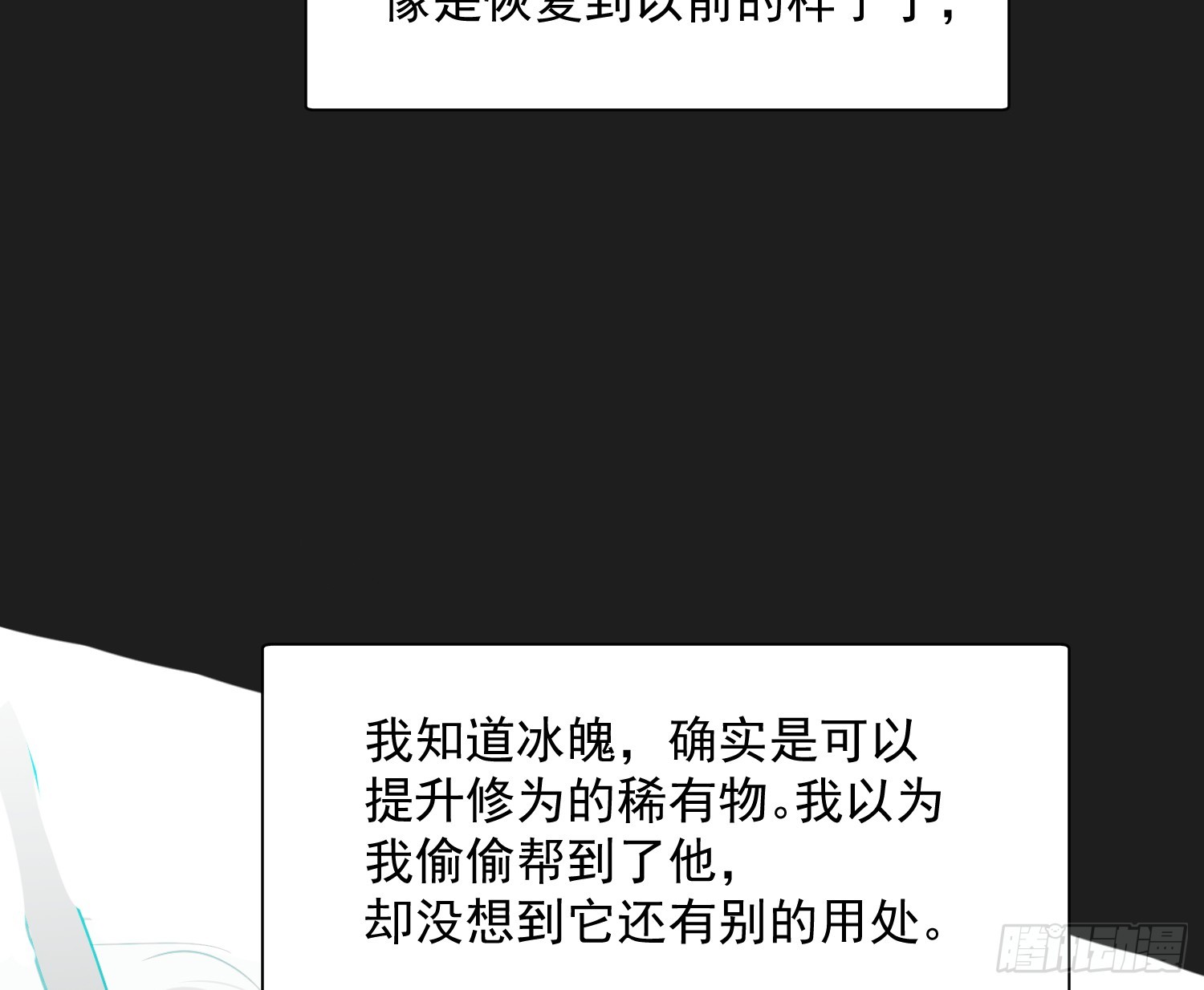 后篇17  落花时节（2）111