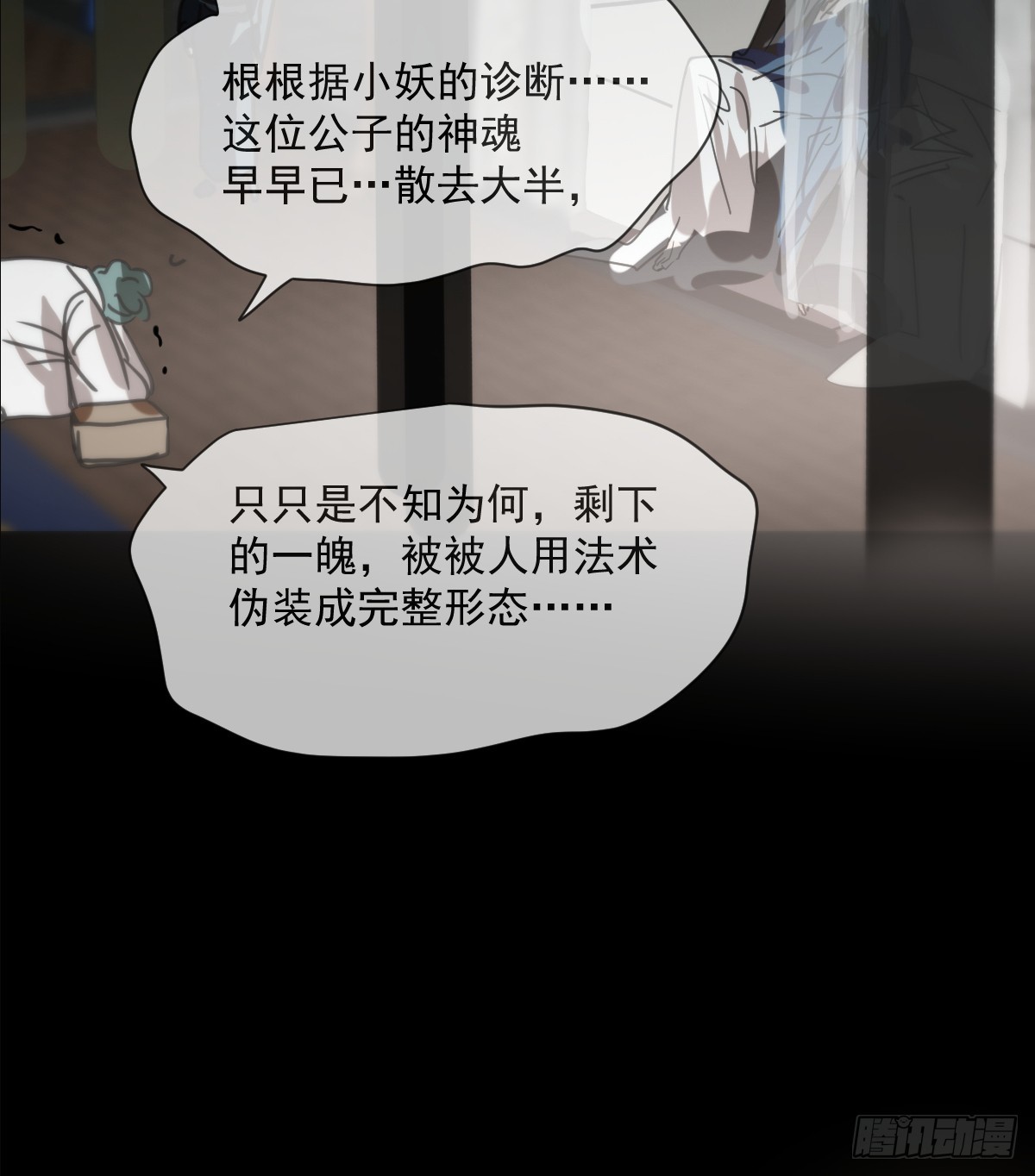 后篇17  落花时节（2）119