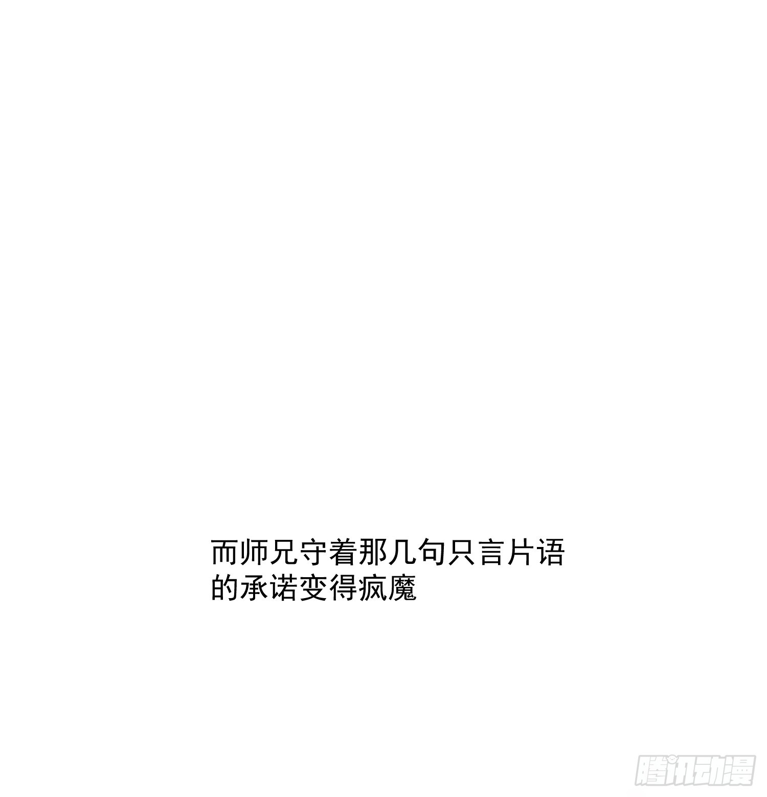 后篇17  落花时节（2）124
