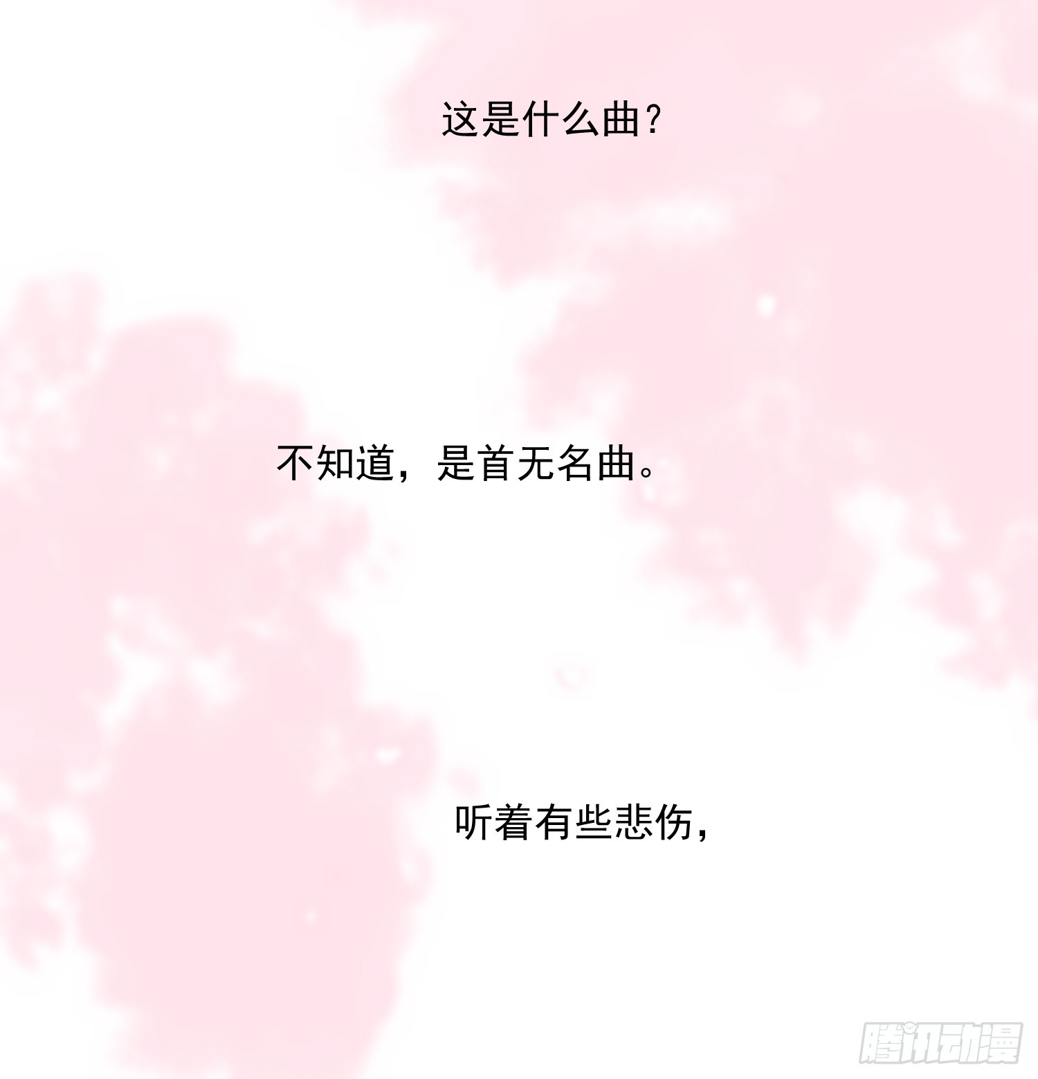 后篇17  落花时节（2）137