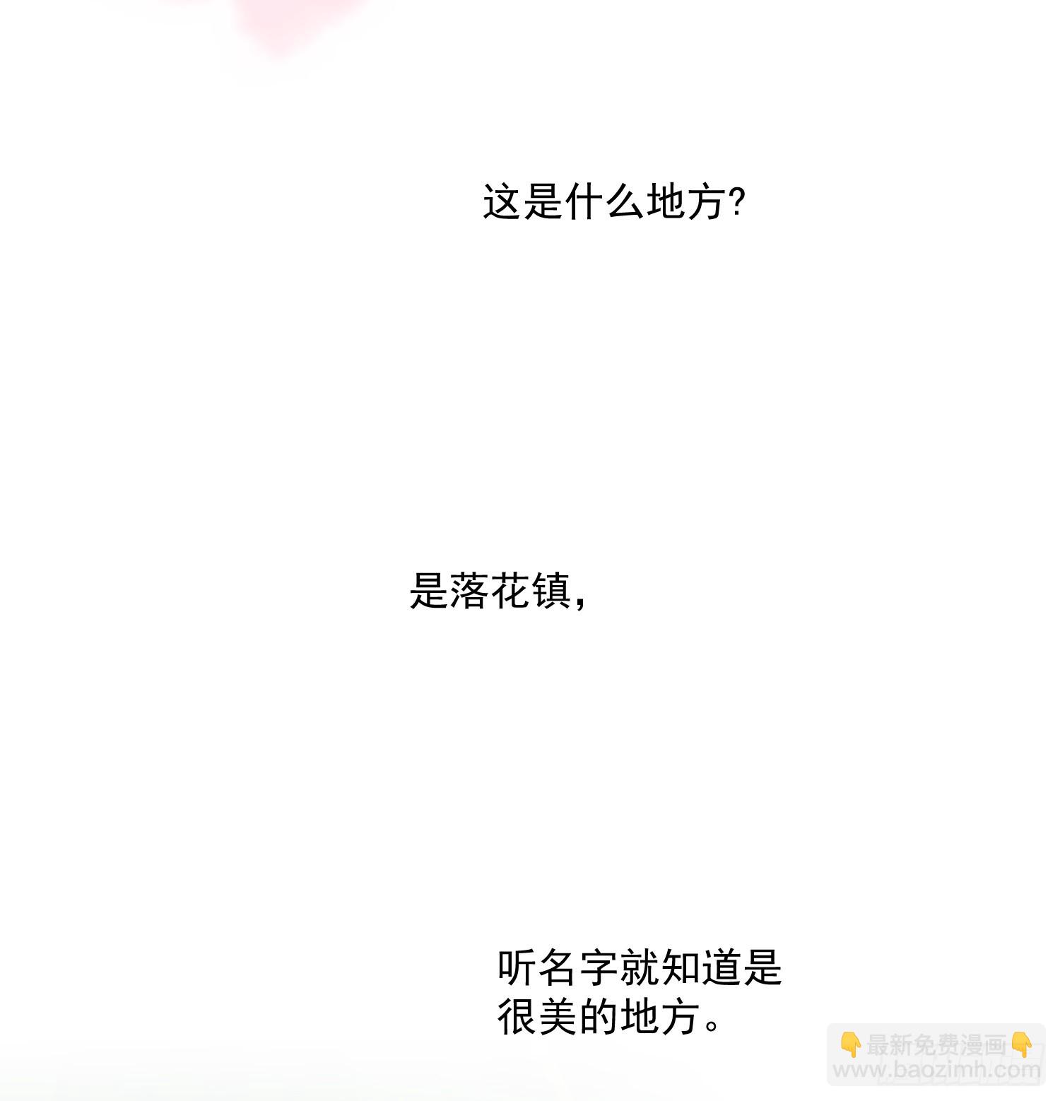 后篇17  落花时节（2）138