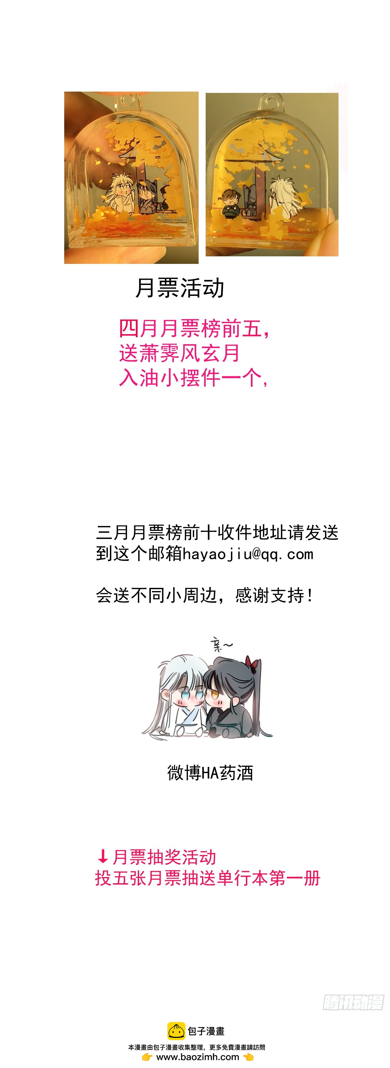 后篇17  落花时节（2）142