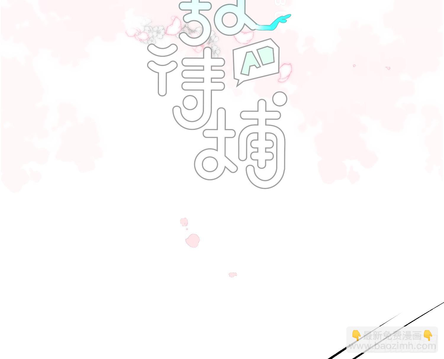 后篇17  落花时节（2）2