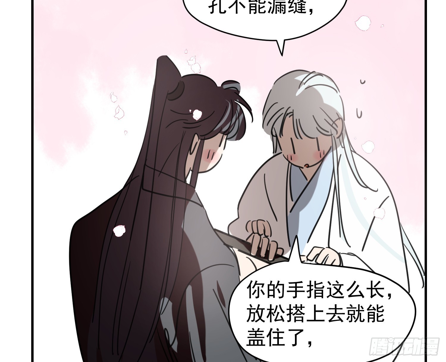 后篇17  落花时节（2）44