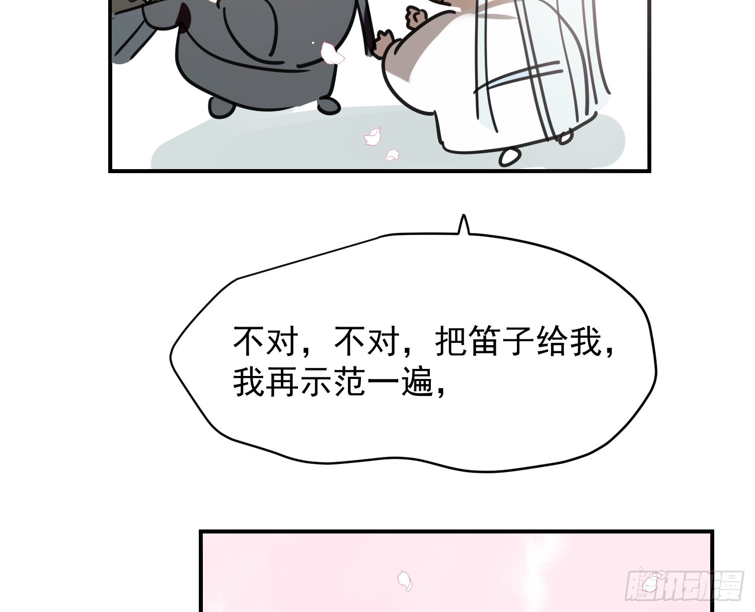 后篇17  落花时节（2）48