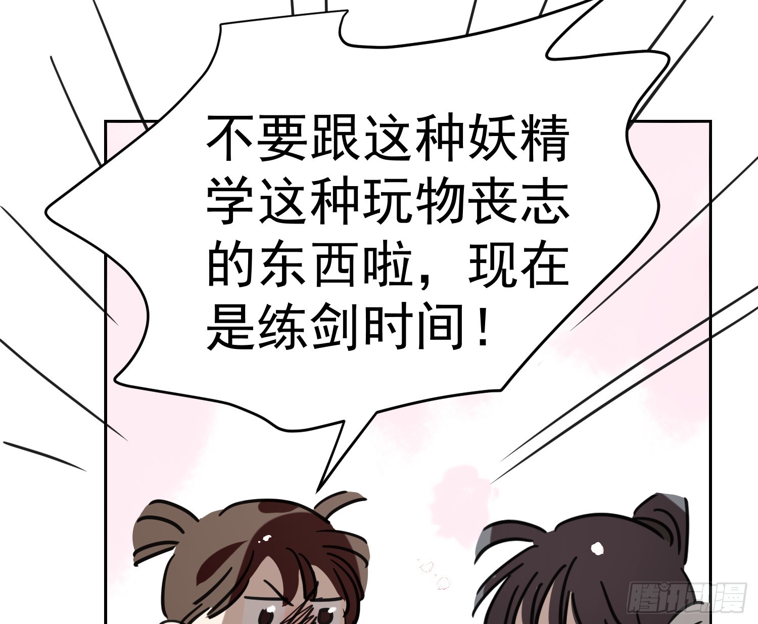 后篇17  落花时节（2）69
