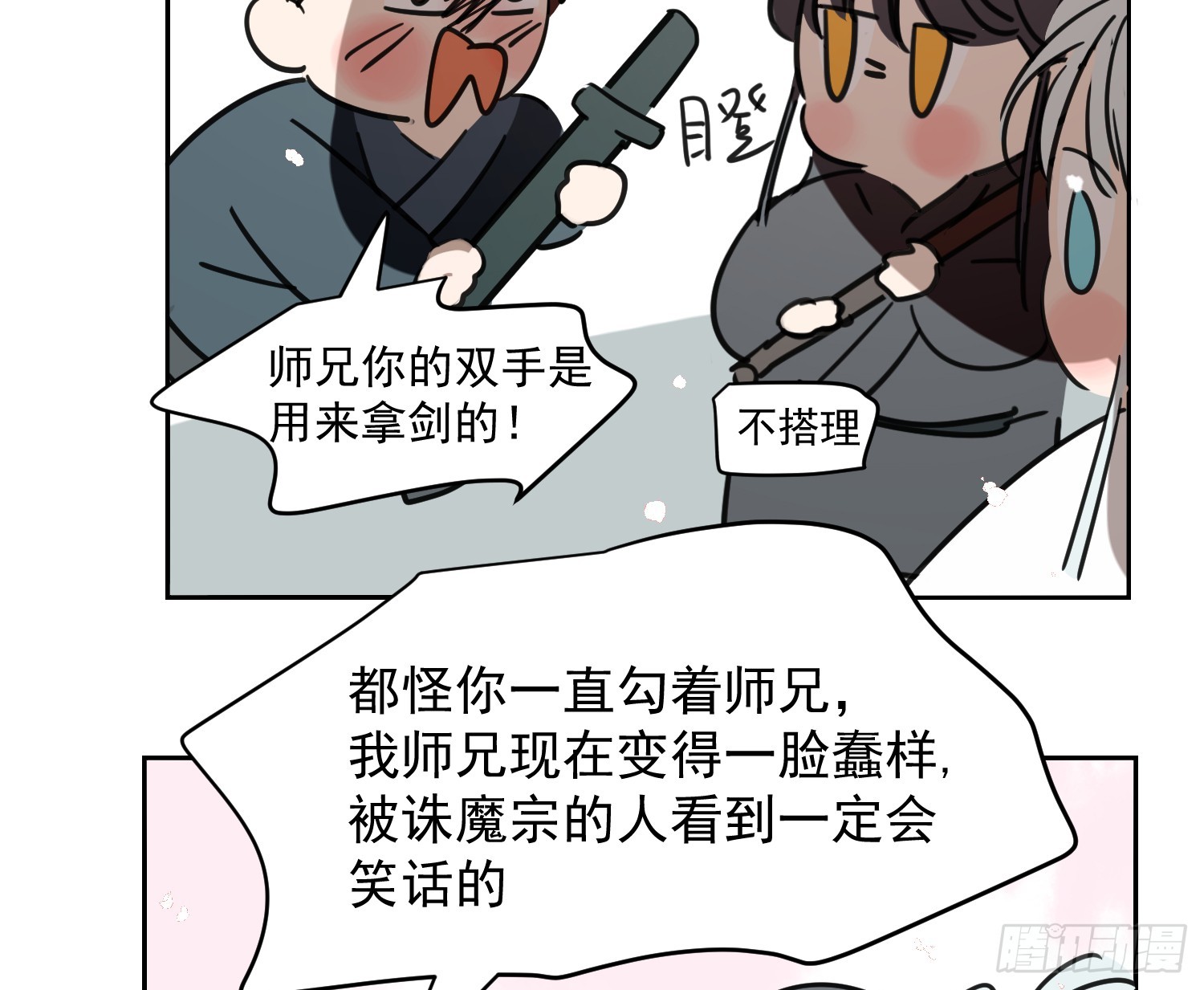 后篇17  落花时节（2）70