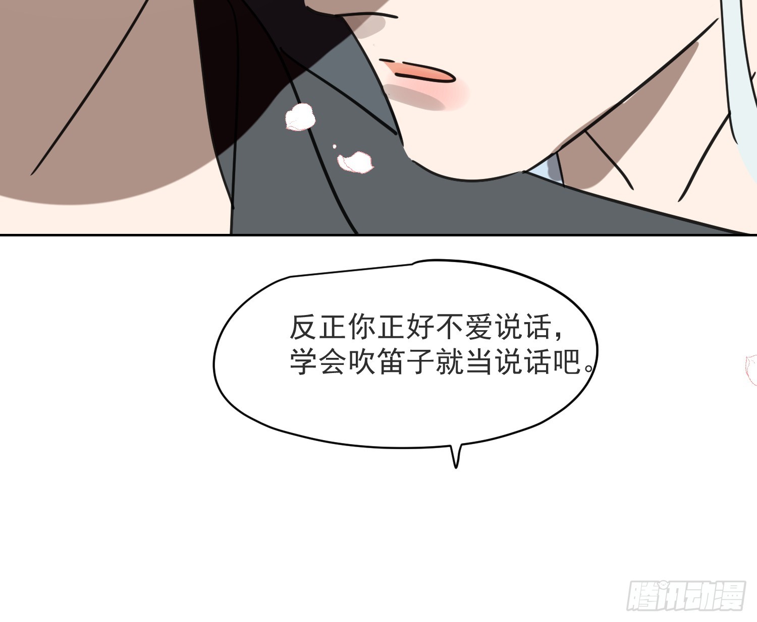后篇17  落花时节（2）76